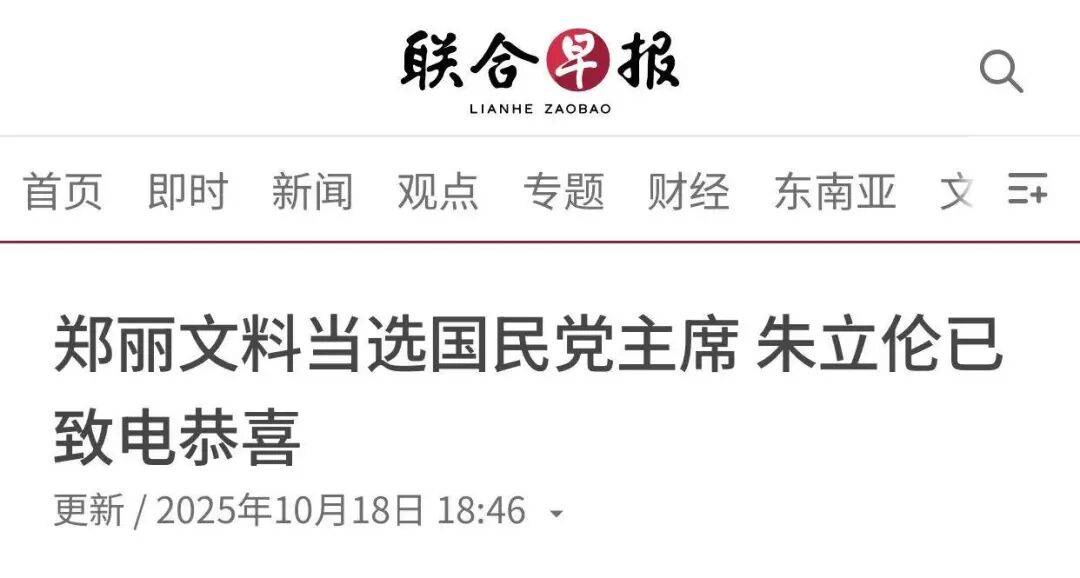 鄭麗文當(dāng)選中國(guó)國(guó)民黨主席<strong></p>
<p>西鳳酒
</strong>，朱立倫表達(dá)恭喜:西鳳酒
