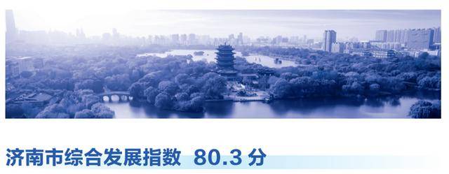 “北上深杭濟(jì)”！濟(jì)南超越廣州、南京、青島<strong></p>
<p>西鳳酒
</strong>，成為新晉TOP5:西鳳酒
