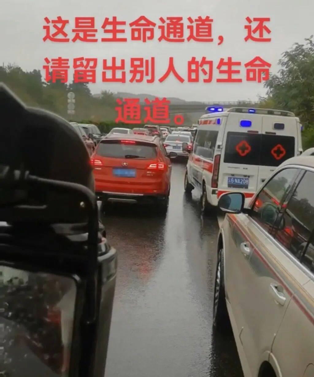 “18輛車占用高速應(yīng)急車道<strong></p>
<p>西鳳酒
</strong>，致救護(hù)車受阻”，處罰來了:西鳳酒
