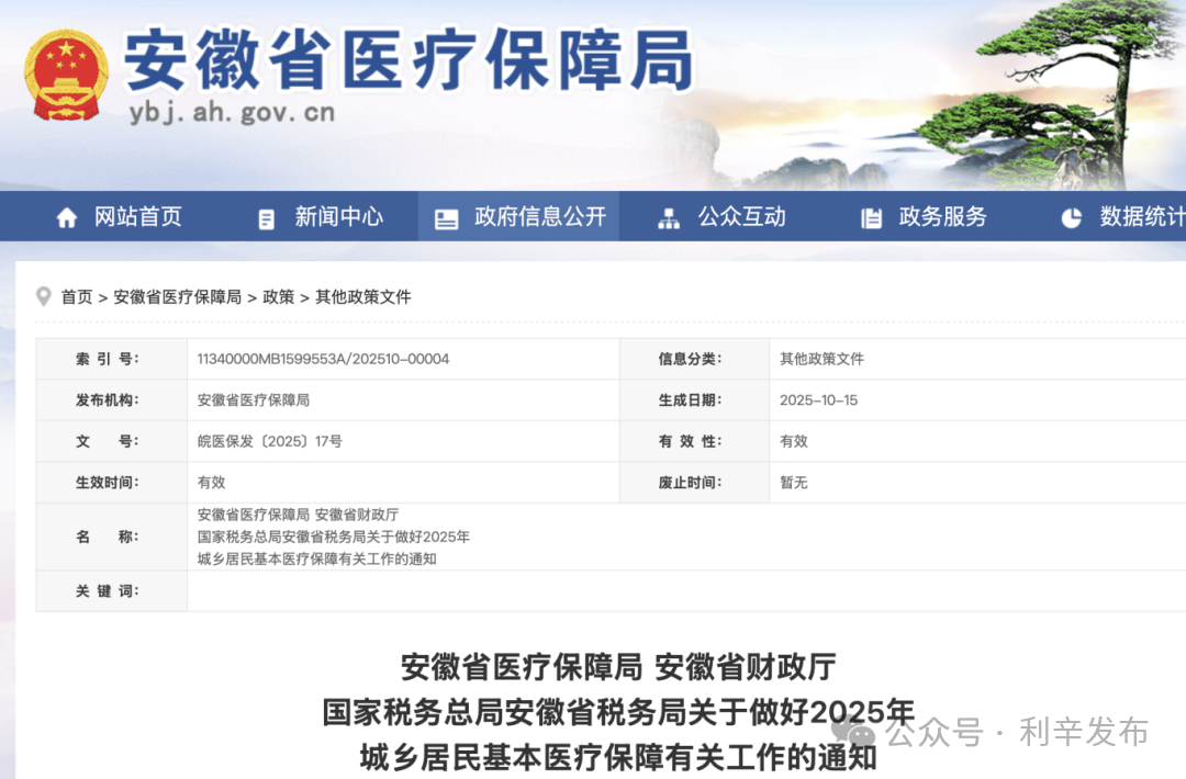 安徽最新通知：每人每年繳費(fèi)400元<strong></p>
<p>西鳳酒
</strong>！:西鳳酒
