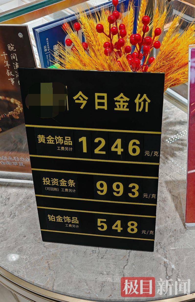 金價(jià)突然跳水<strong></p>
<p>西鳳酒
</strong>，黃金回收人：我看不懂現(xiàn)在的漲勢，擔(dān)心砸手里:西鳳酒
