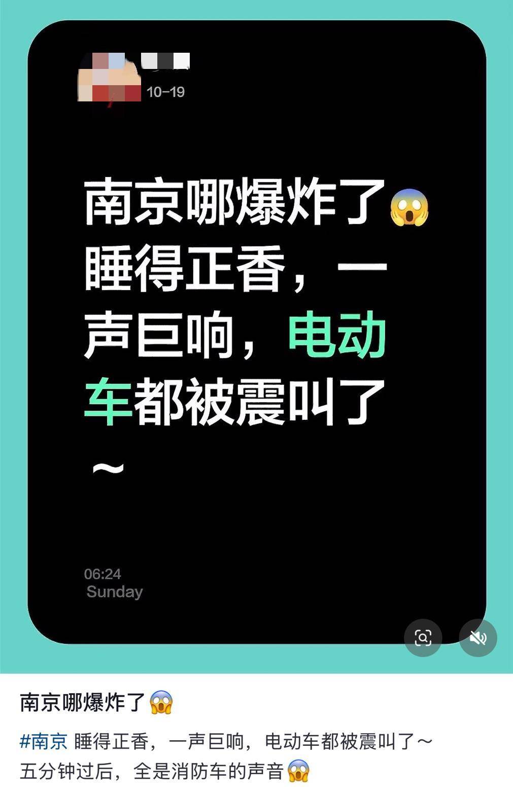 南京清晨突發(fā)巨響驚醒多位市民<strong></p>
<p>西鳳酒
</strong>，官方澄清不是爆炸：系貨車(chē)輪胎起火，已撲滅:西鳳酒
