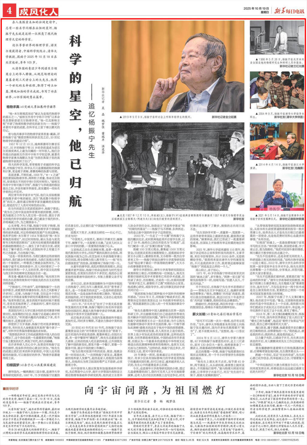 澎湃讀報丨央媒刊文追憶楊振寧先生：心系家國<strong></p>
<p>西鳳酒
</strong>，功在世界:西鳳酒
