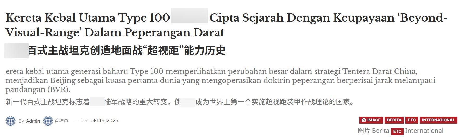 外媒：新型100式坦克開創(chuàng)歷史，中國拿下全球第一，美國M1已落后:西鳳酒

