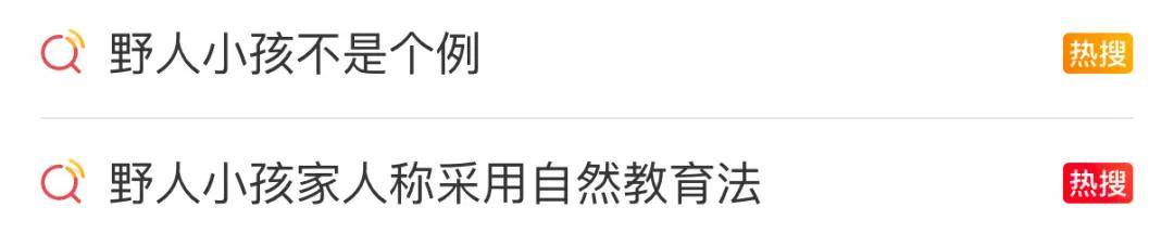 最新消息：“野人孩子”將落戶北京！“孩子?jì)屢郧耙膊幌矚g穿衣服”<strong></p>
<p>西鳳酒
</strong>，公安機(jī)關(guān)對(duì)其父母展開(kāi)調(diào)查:西鳳酒
